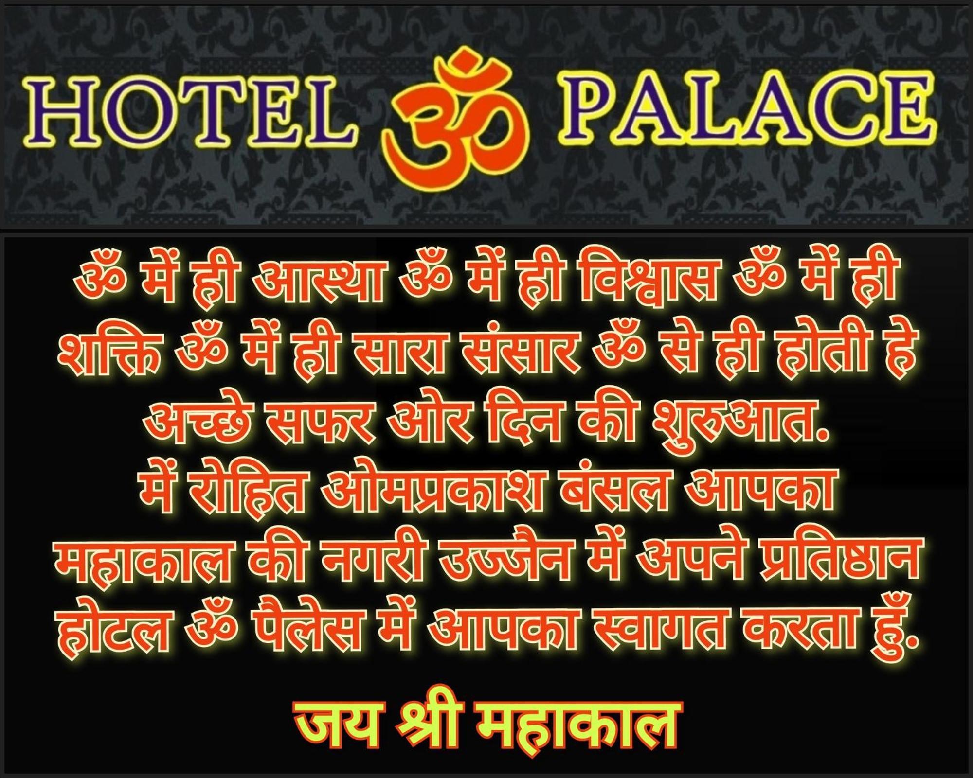 Hotel Om Palace Ujjain Exterior foto